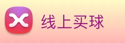 线上买球 Logo